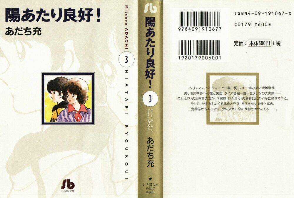 Hiatari Ryoukou! (Hoa Nắng) - Chapter 13 - Trang 2