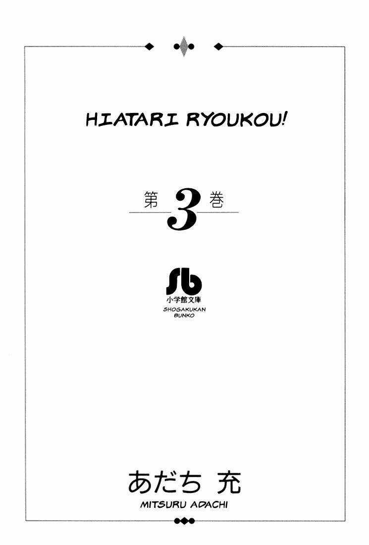 Hiatari Ryoukou! (Hoa Nắng) - Chapter 13 - Trang 3