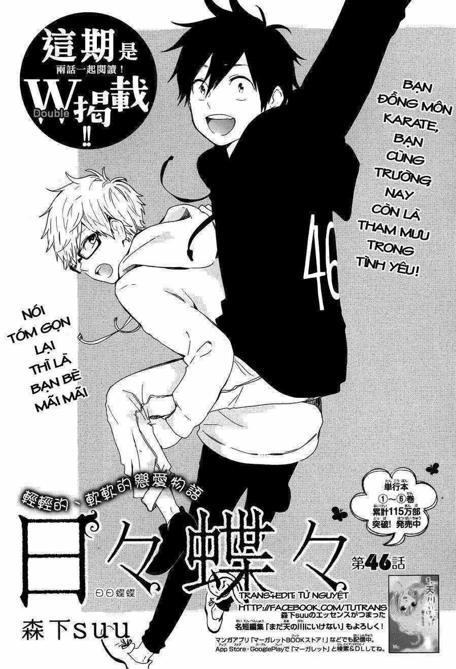 Hibi Chouchou - Chapter 46 - Trang 2