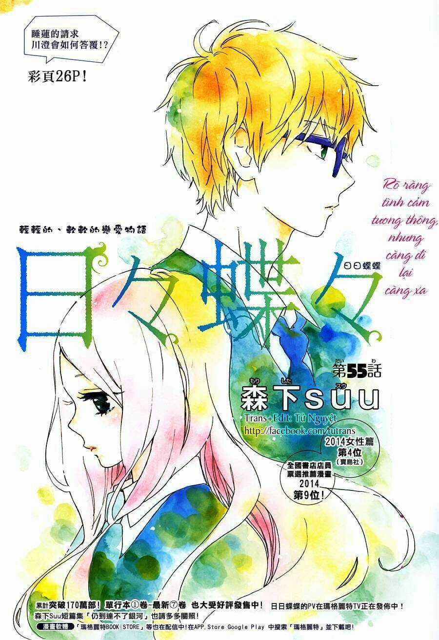 Hibi Chouchou - Chapter 55 - Trang 2