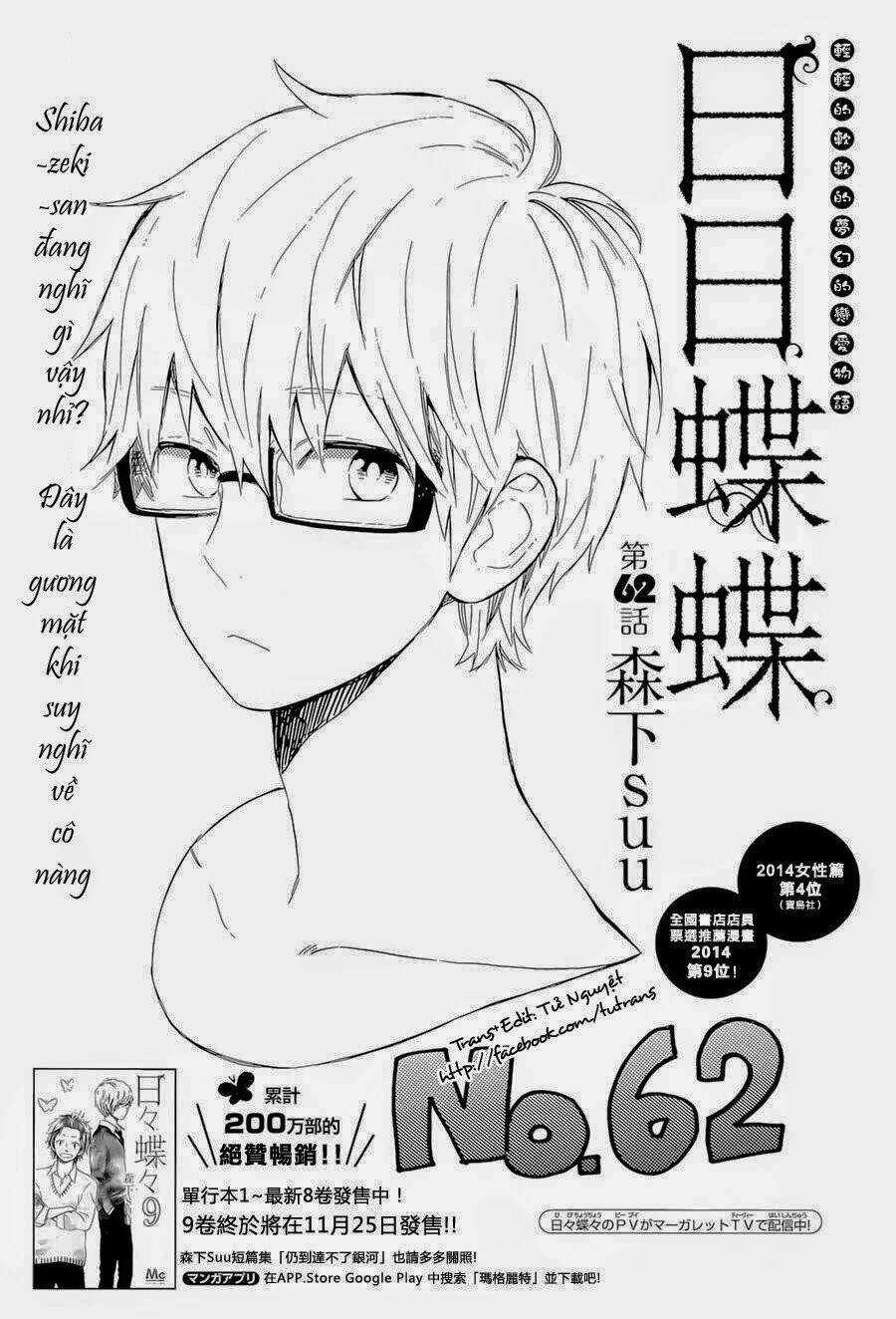 Hibi Chouchou - Chapter 62 - Trang 2