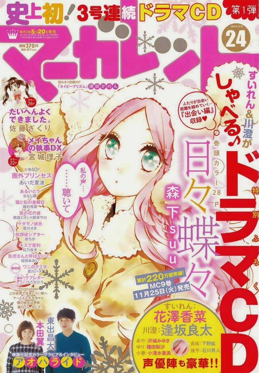 Hibi Chouchou - Chapter 63 - Trang 1