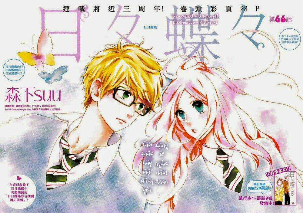 Hibi Chouchou - Chapter 66 - Trang 2