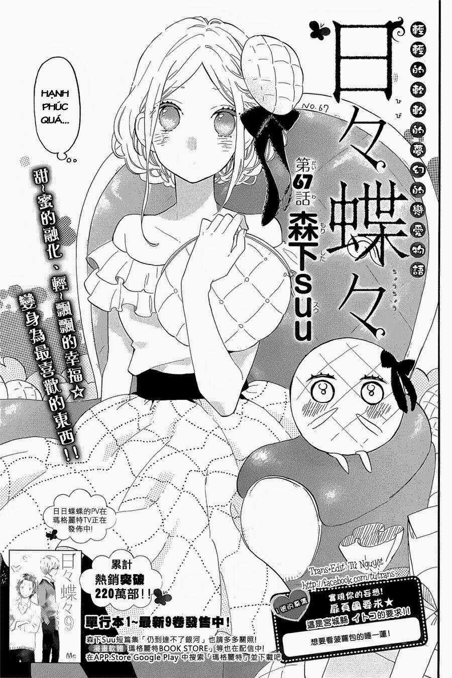 Hibi Chouchou - Chapter 67 - Trang 1