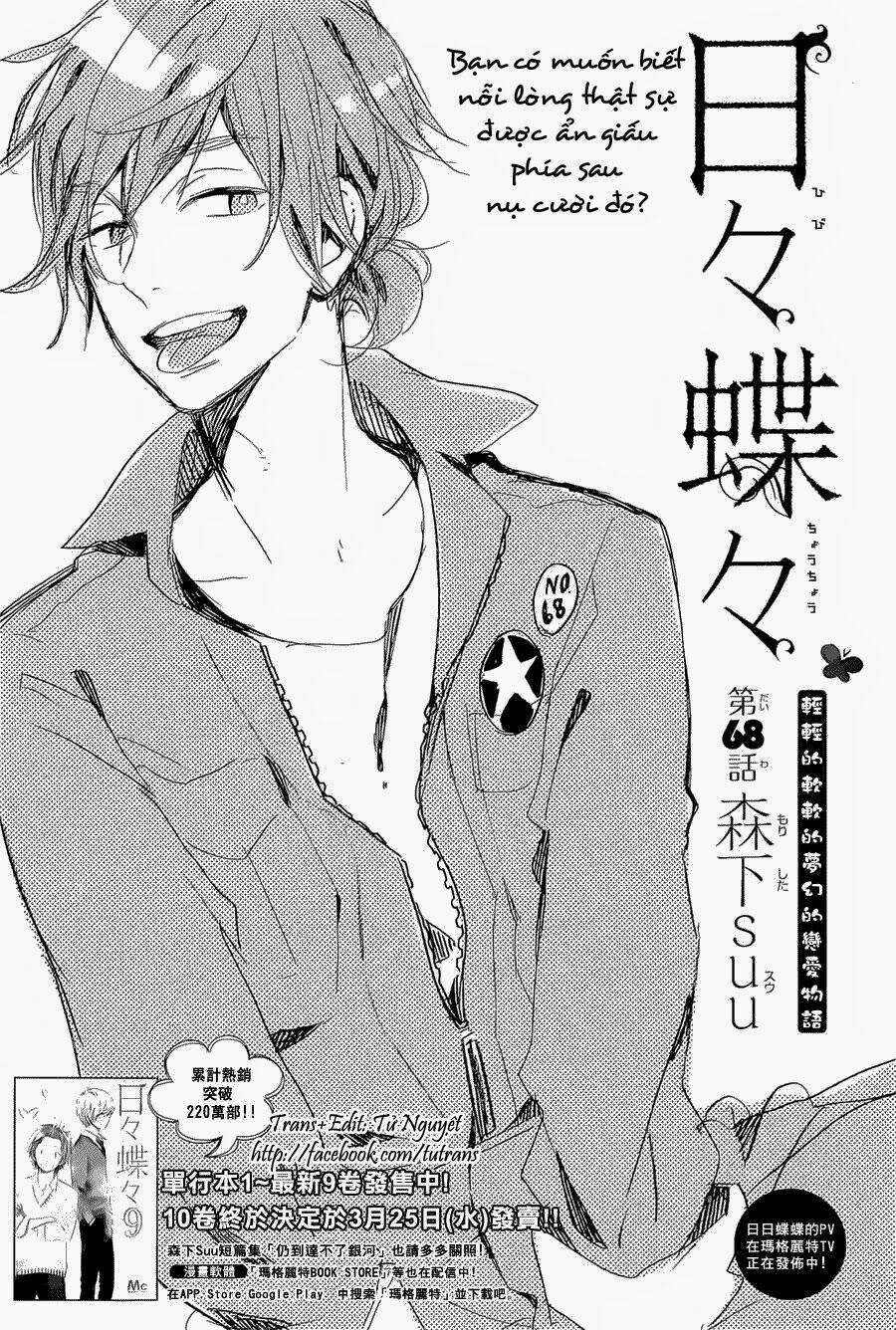 Hibi Chouchou - Chapter 68 - Trang 1