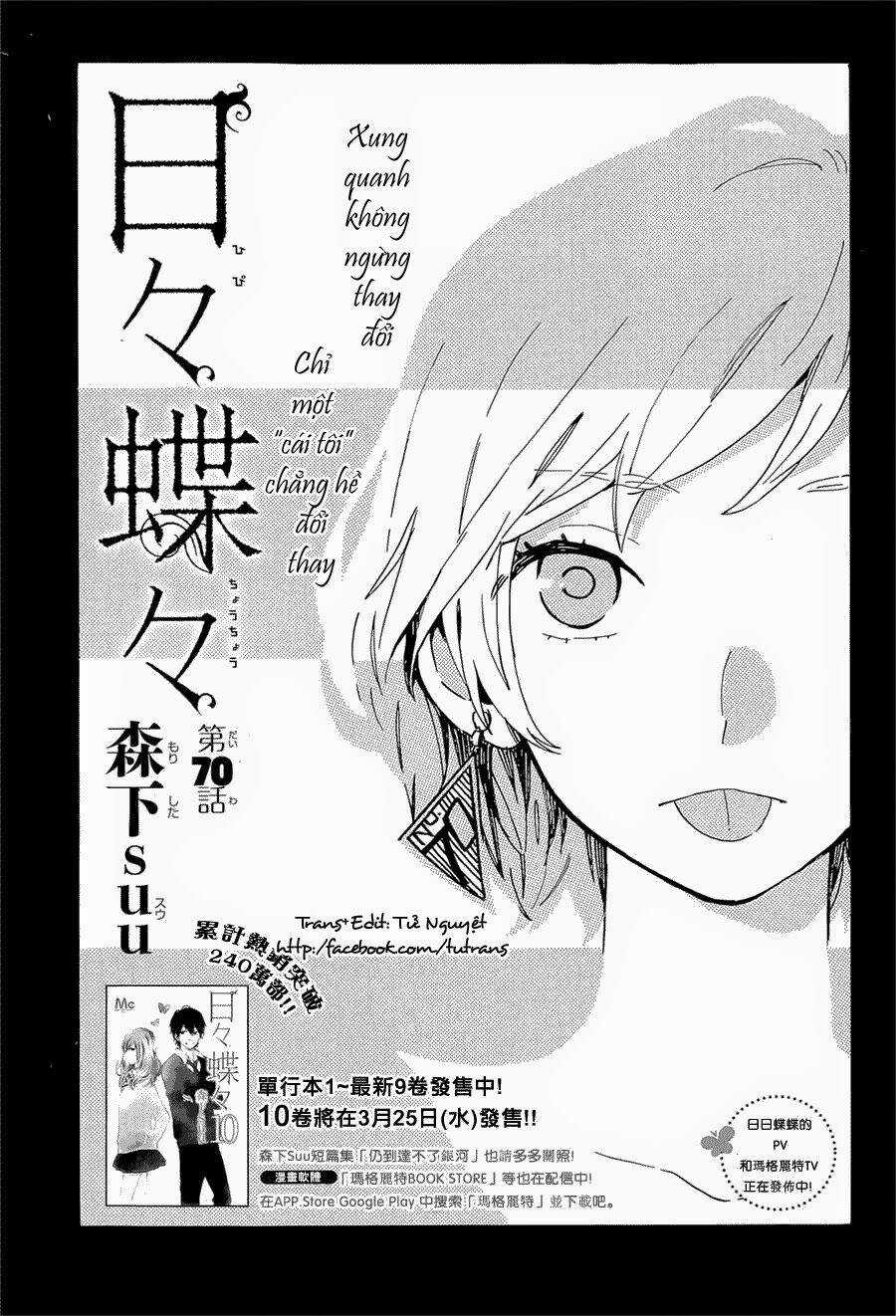 Hibi Chouchou - Chapter 70 - Trang 1