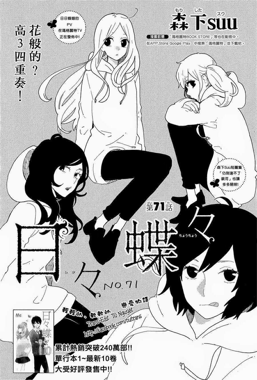 Hibi Chouchou - Chapter 71 - Trang 1