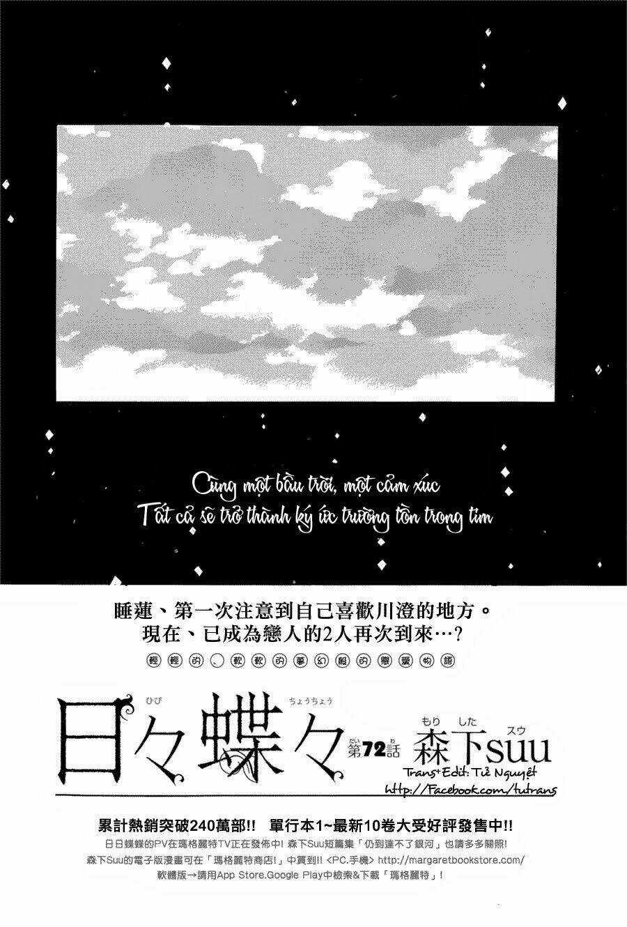 Hibi Chouchou - Chapter 72 - Trang 1