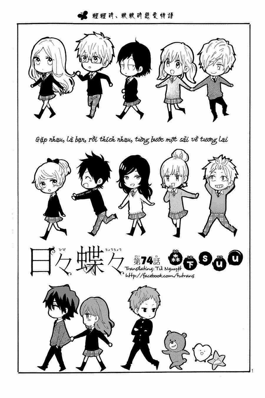 Hibi Chouchou - Chapter 74 - Trang 1