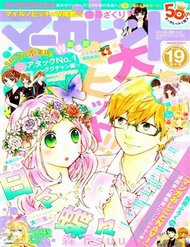 Đọc truyện Hibi Chouchou