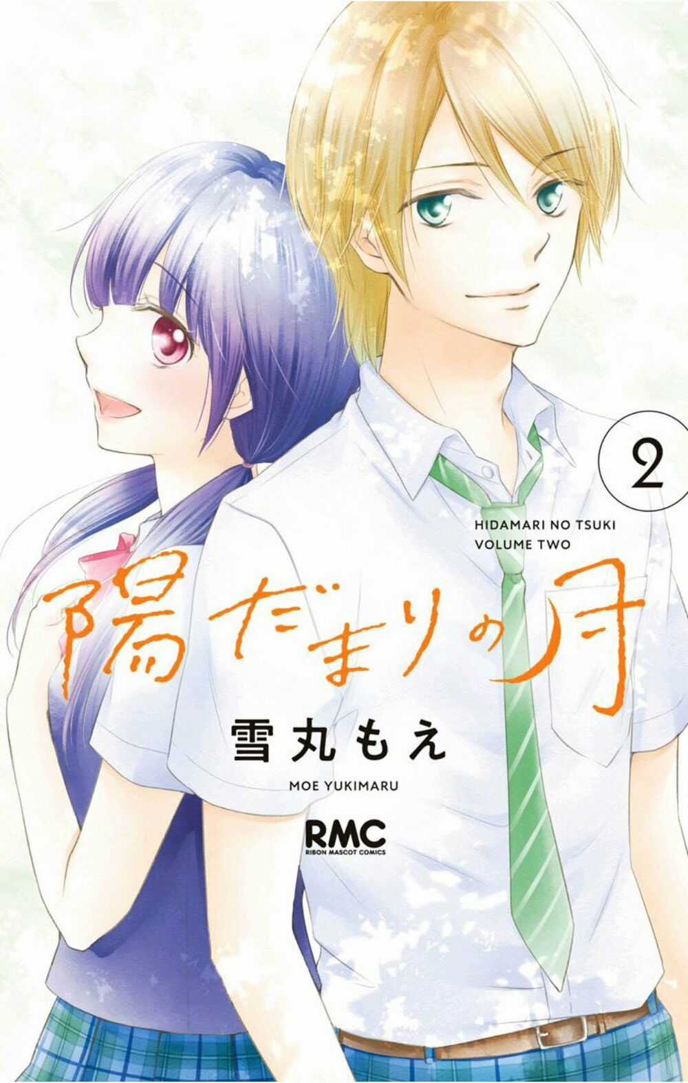 Hidamari No Tsuki - Chapter 5 - Trang 1