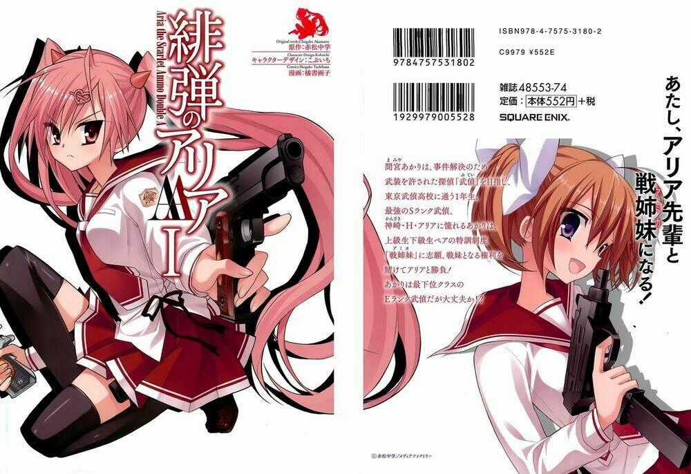 Hidan No Aria Aa - Chapter 1 - Trang 2