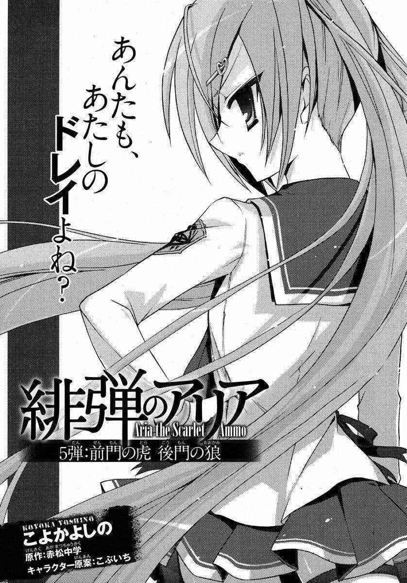 Hidan No Aria Aa - Chapter 5 - Trang 2