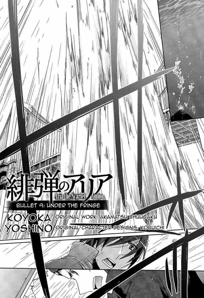 Hidan No Aria Aa - Chapter 9 - Trang 5