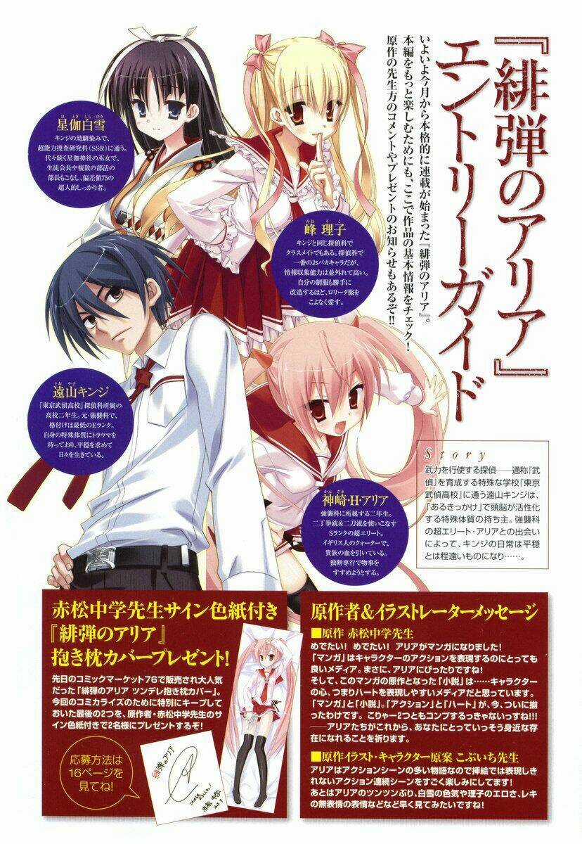 Hidan No Aria - Chapter 1 - Trang 2