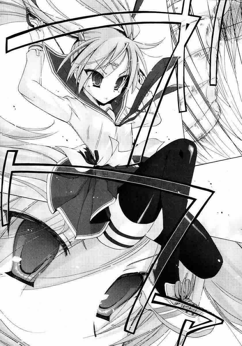 Hidan No Aria - Chapter 1 - Trang 9