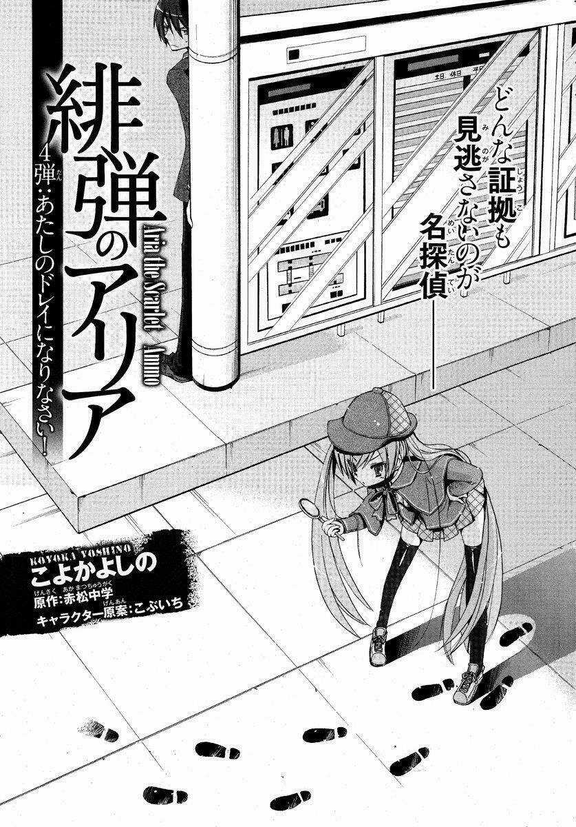 Hidan No Aria - Chapter 4 - Trang 1