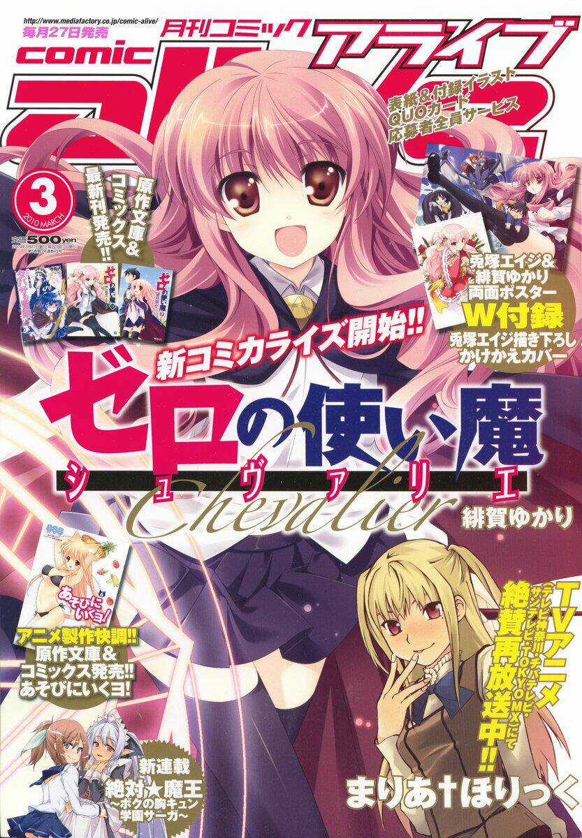 Hidan No Aria - Chapter 5 - Trang 1