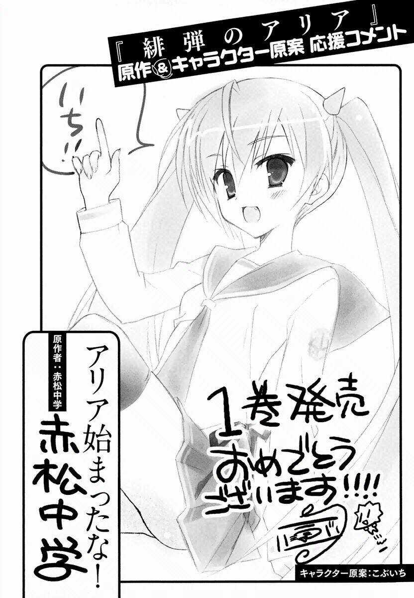 Hidan No Aria - Chapter 5 - Trang 37