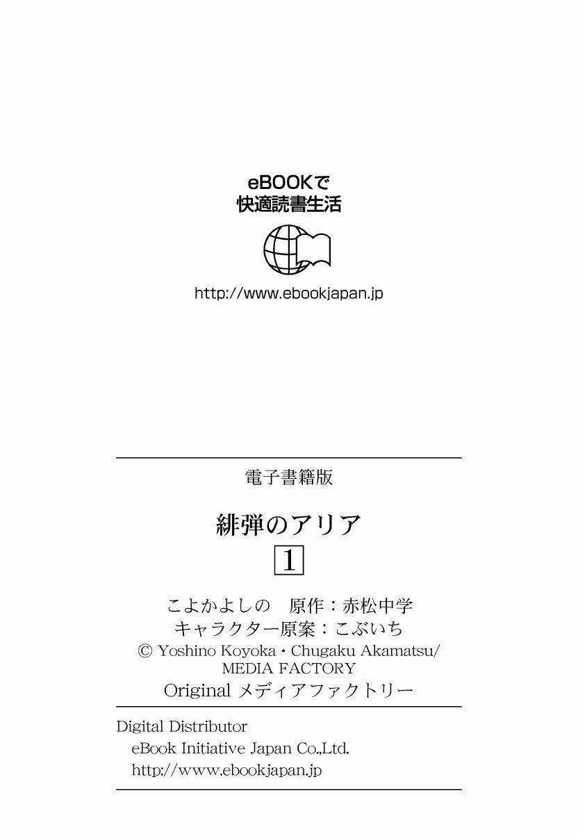 Hidan No Aria - Chapter 5 - Trang 39