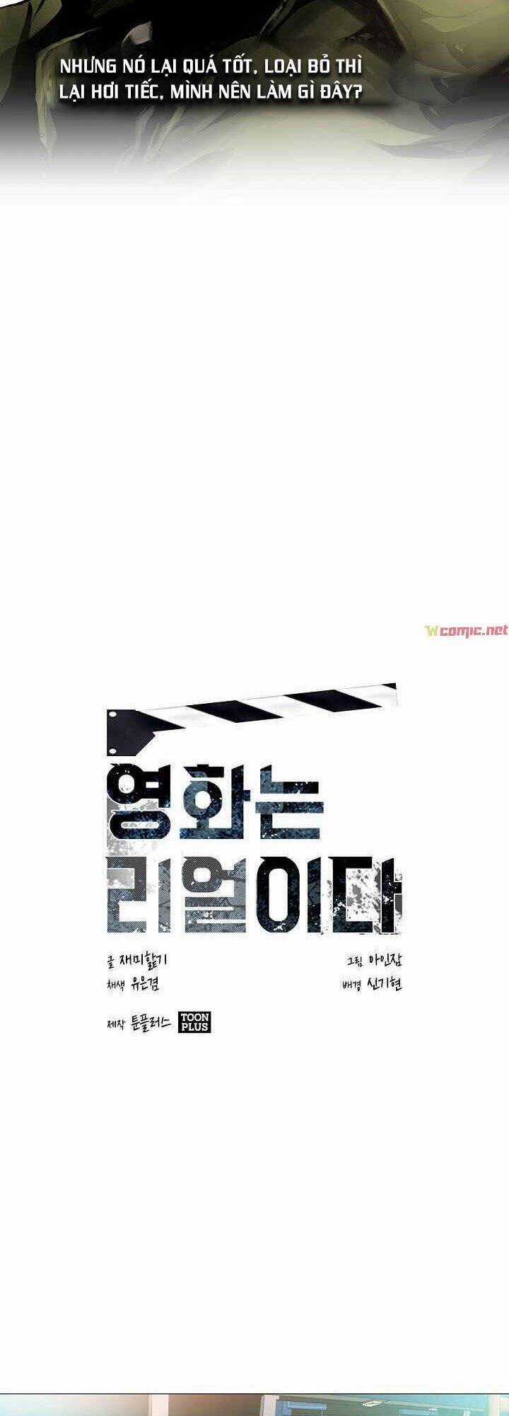 Hiện Thực Của Phim Ảnh - Chapter 3 - Trang 3