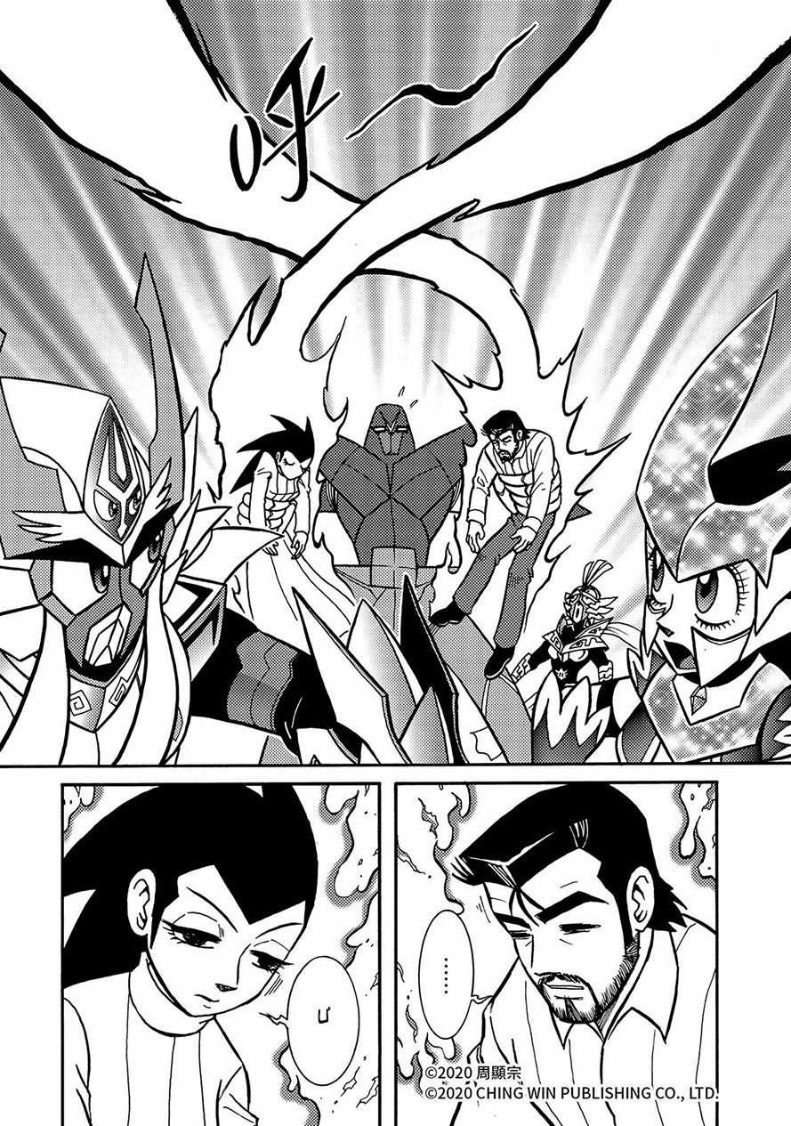 Hiệp Sĩ Giấy A - Chapter 24 - Trang 5