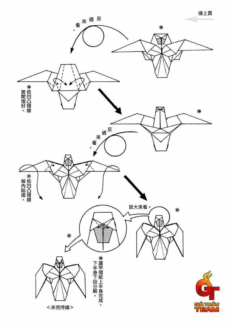 Hiệp Sĩ Giấy A - Chapter 25 - Trang 33