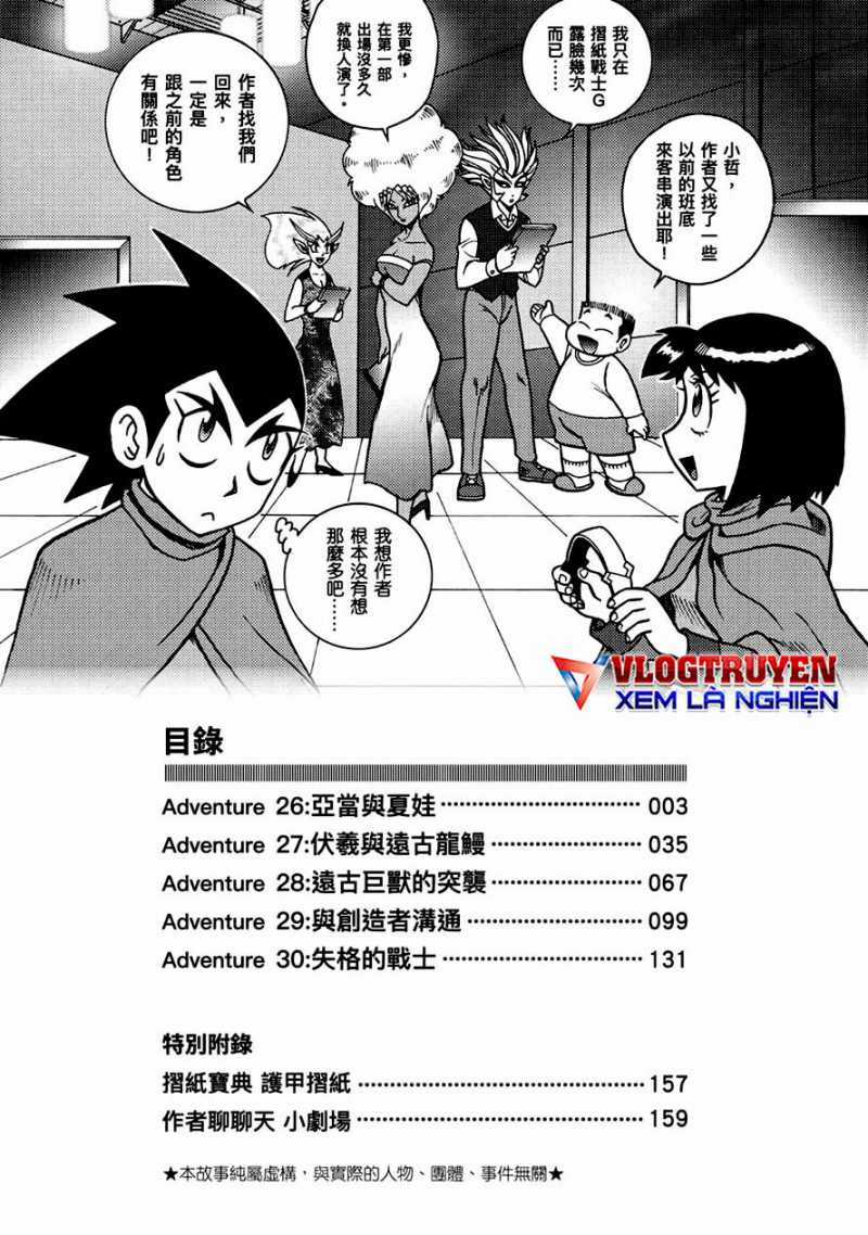 Hiệp Sĩ Giấy A - Chapter 26 - Trang 6