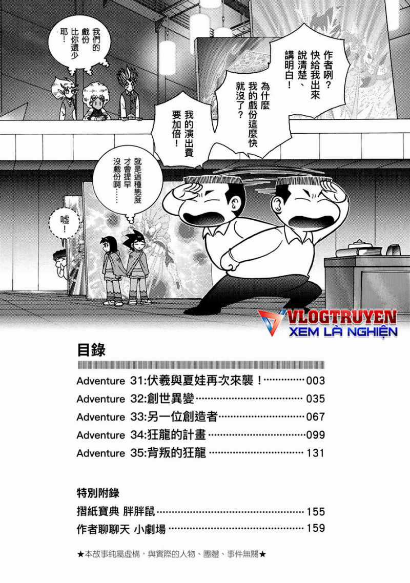 Hiệp Sĩ Giấy A - Chapter 31 - Trang 6