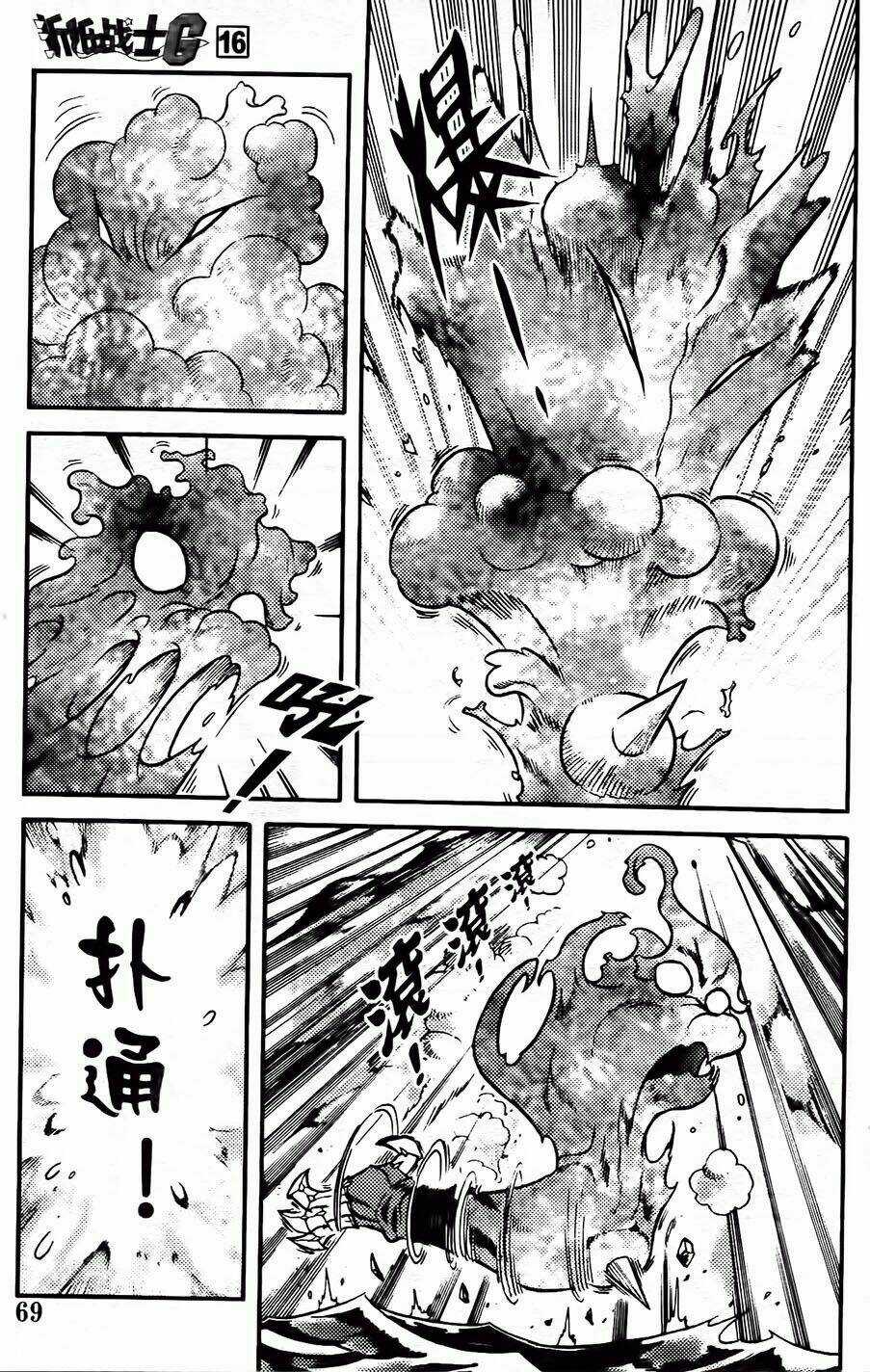 Hiệp Sĩ Giấy G - Chapter 84 - Trang 7