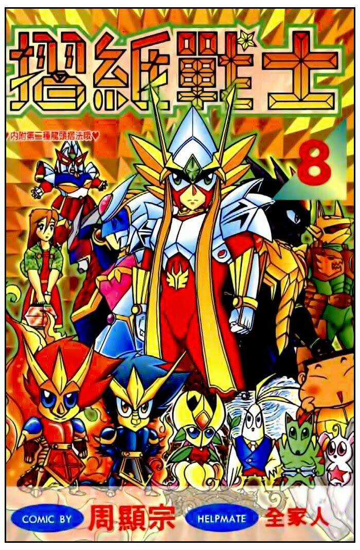 Hiệp Sĩ Giấy - Chapter 38 - Trang 1