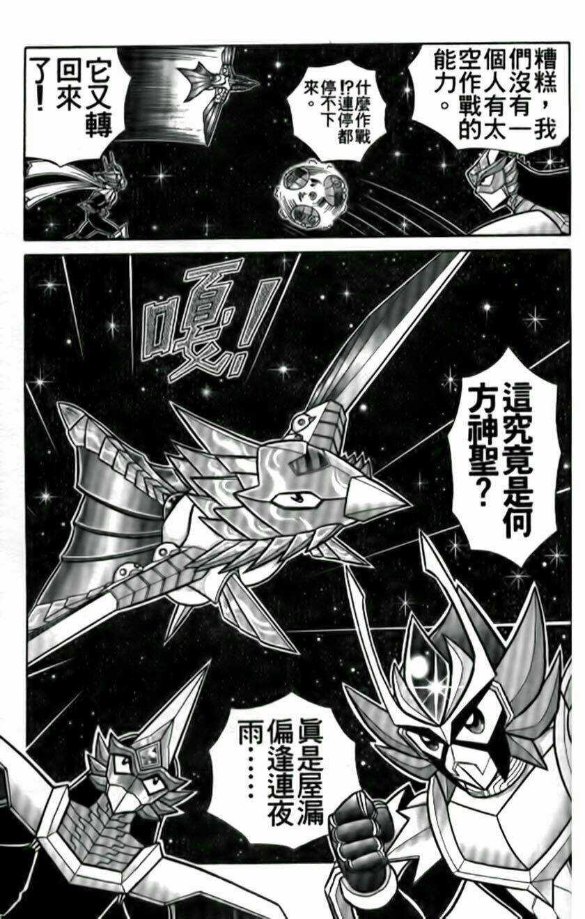 Hiệp Sĩ Giấy - Chapter 60 - Trang 38