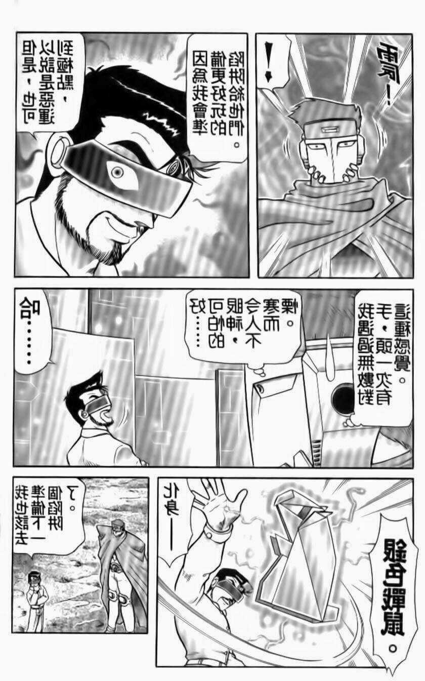 Hiệp Sĩ Giấy - Chapter 61 - Trang 24