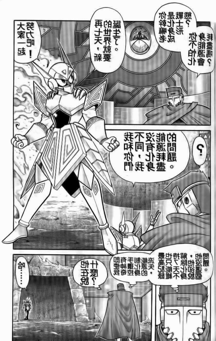 Hiệp Sĩ Giấy - Chapter 61 - Trang 25