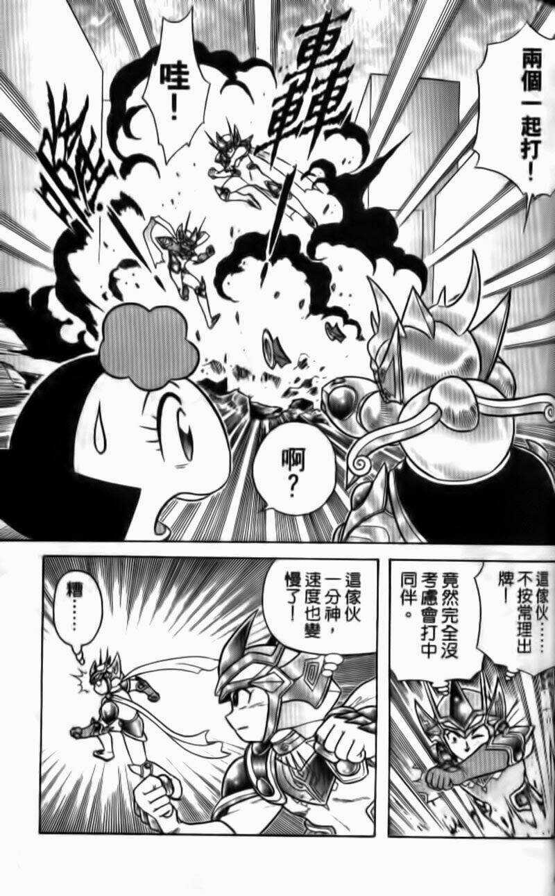 Hiệp Sĩ Giấy - Chapter 89 - Trang 12