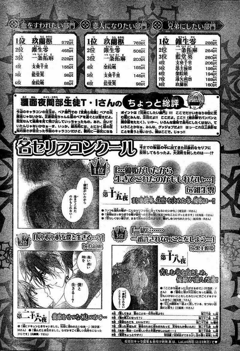 Hiệp sĩ Vampire - Chapter 36 - Trang 45