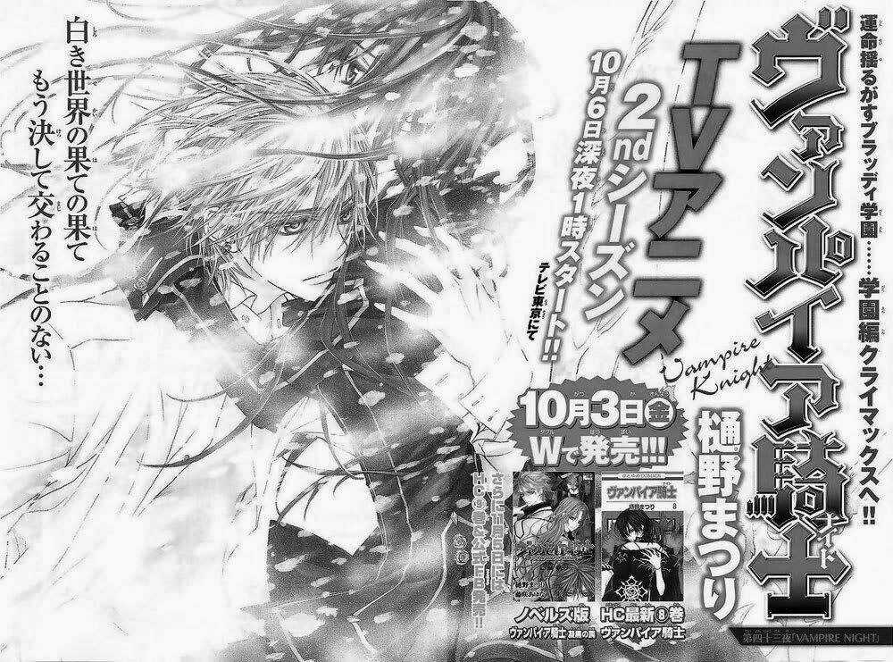 Hiệp sĩ Vampire - Chapter 43 - Trang 5