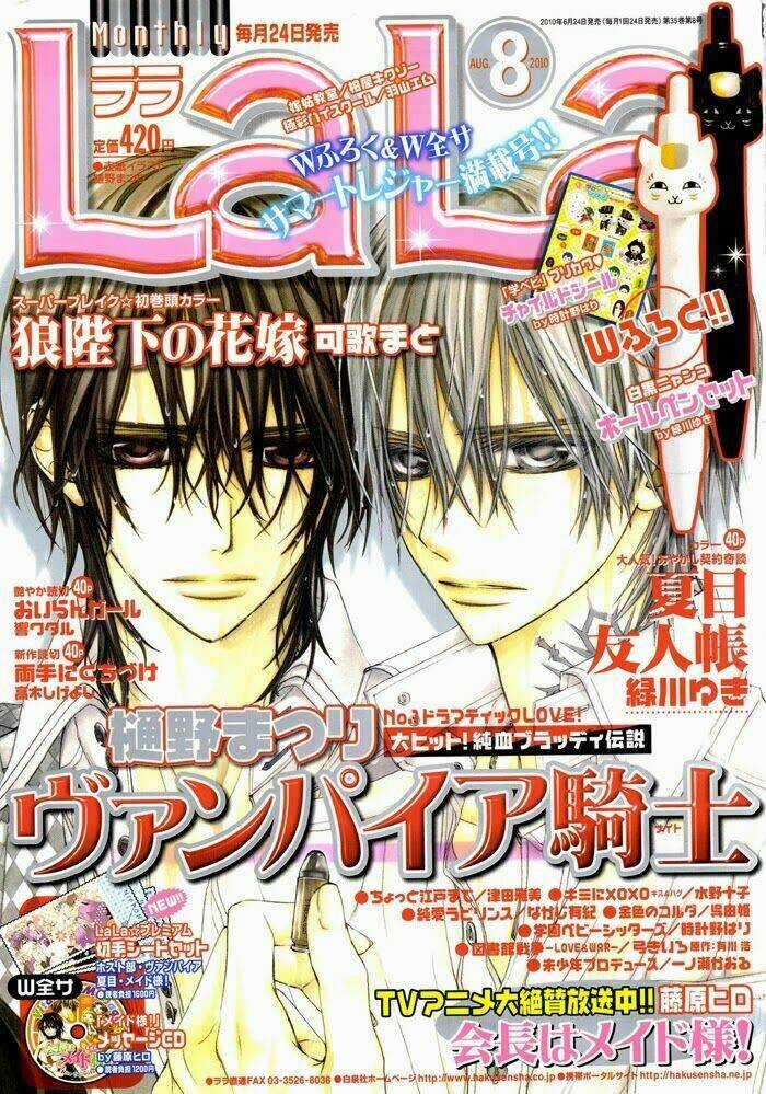 Hiệp sĩ Vampire - Chapter 62 - Trang 1