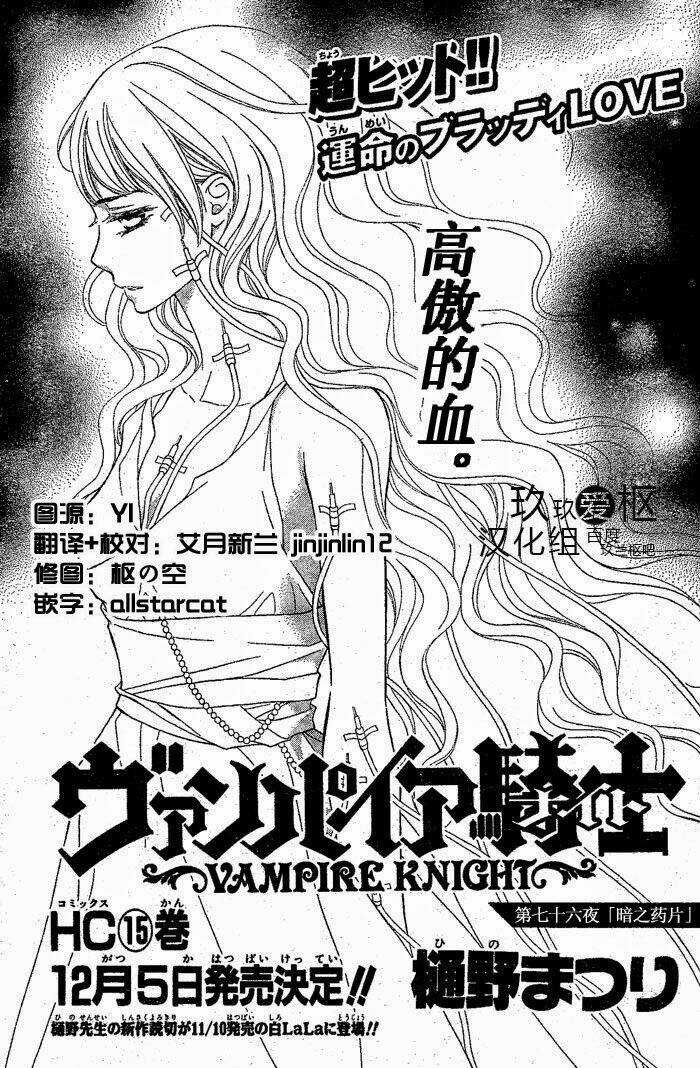 Hiệp sĩ Vampire - Chapter 76 - Trang 2