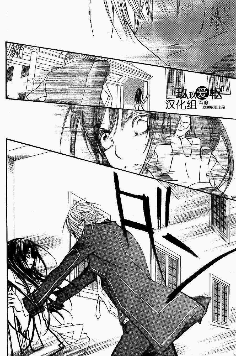 Hiệp sĩ Vampire - Chapter 78 - Trang 36