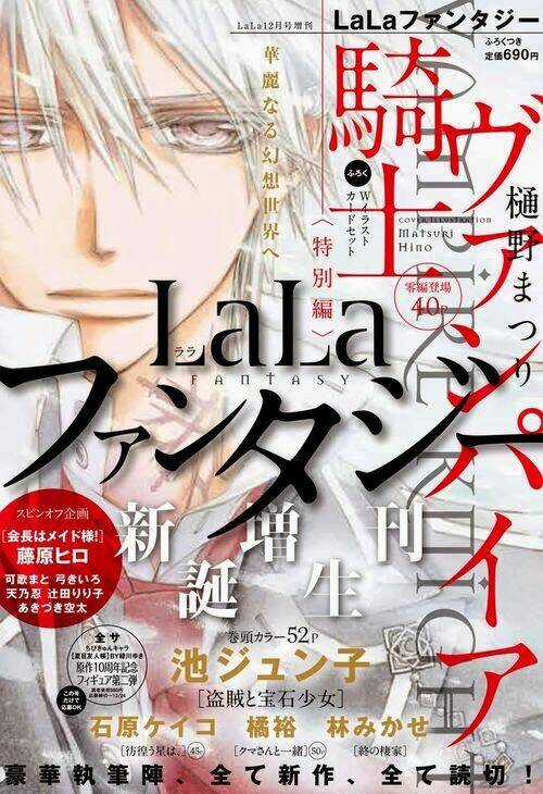 Hiệp sĩ Vampire - Chapter 93.5 - Trang 3