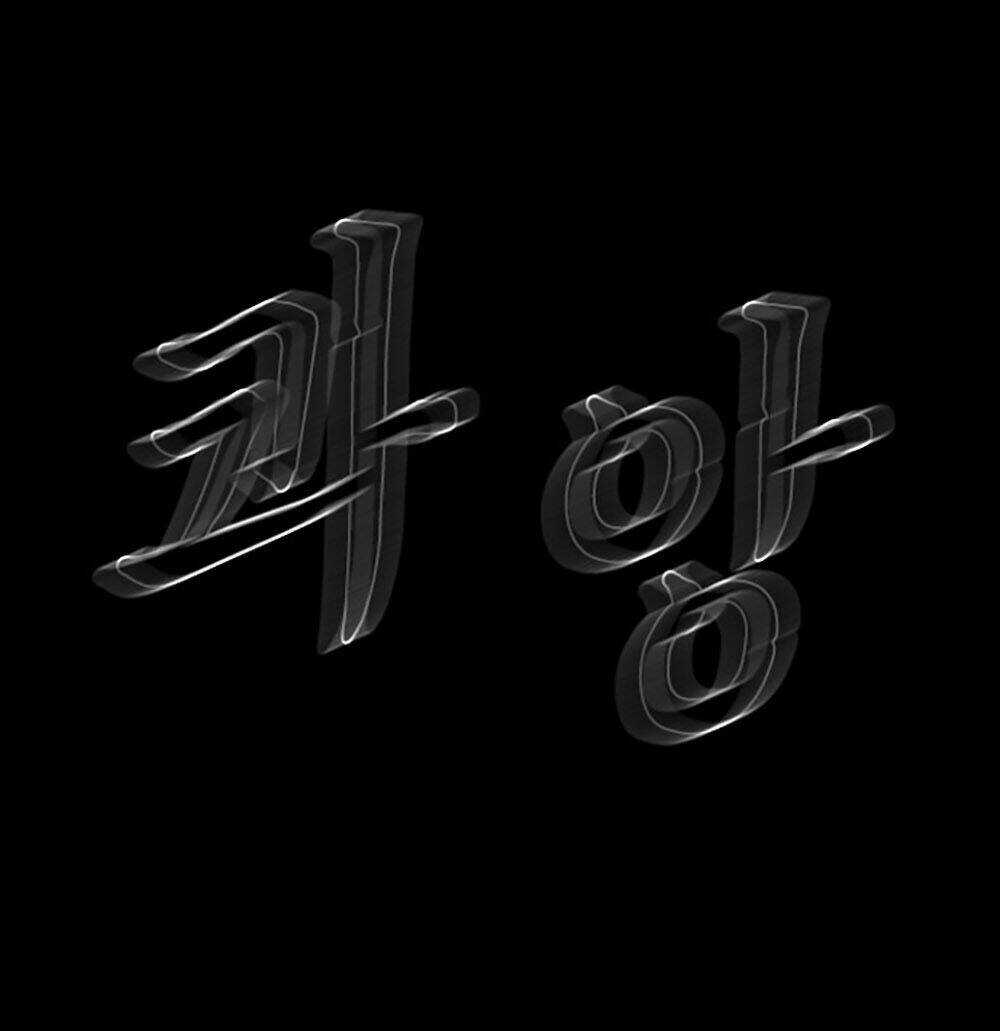 Hiệu Điện Hãi Hùng - Chapter 3 - Trang 106