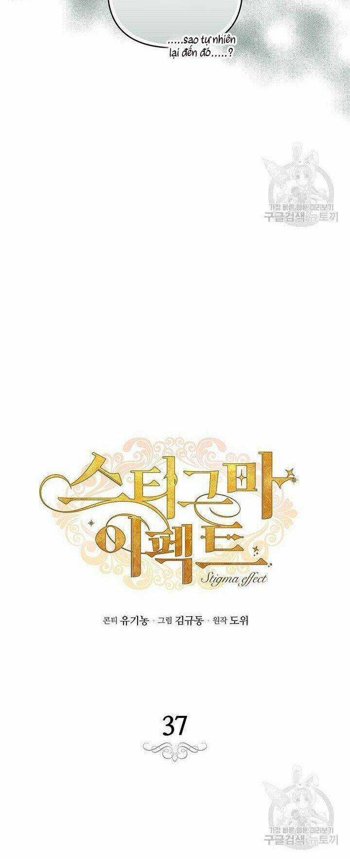 Hiệu Ứng Stigma - Chapter 37.1 - Trang 7