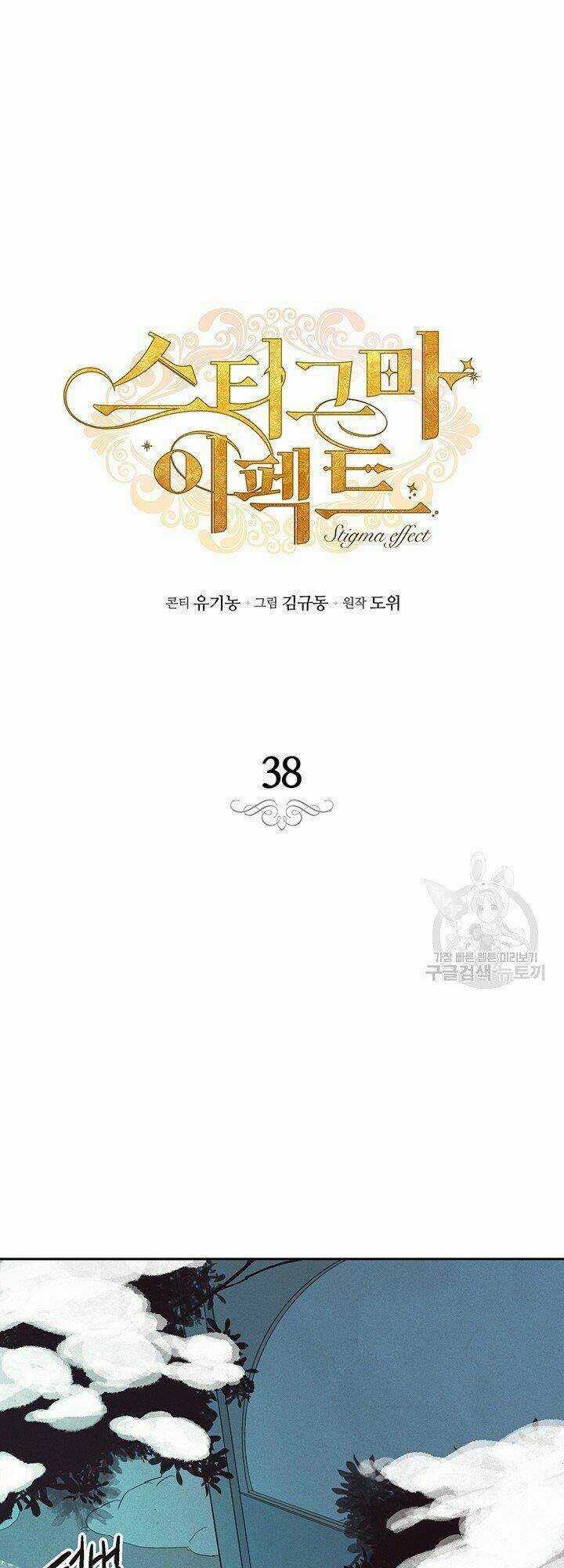 Hiệu Ứng Stigma - Chapter 38.1 - Trang 9