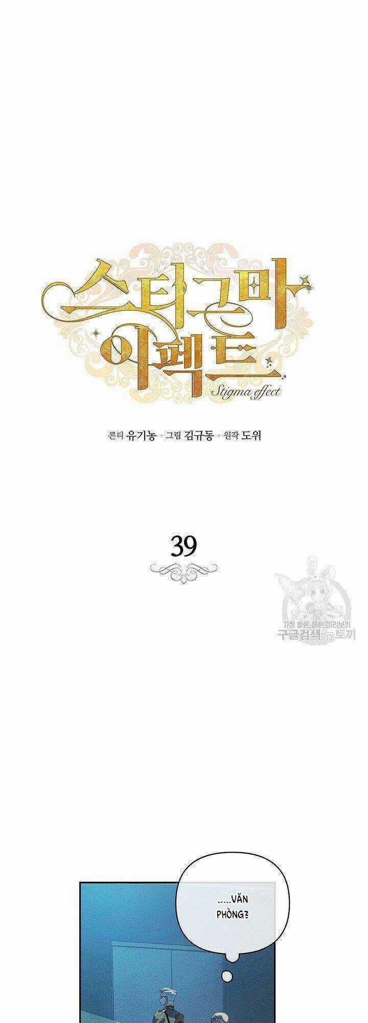 Hiệu Ứng Stigma - Chapter 39.1 - Trang 9