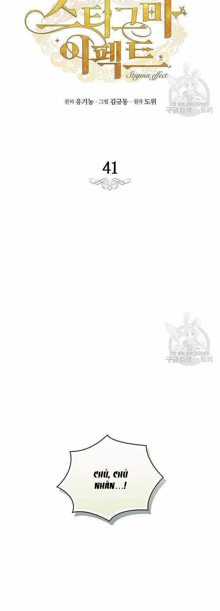 Hiệu Ứng Stigma - Chapter 41.1 - Trang 6