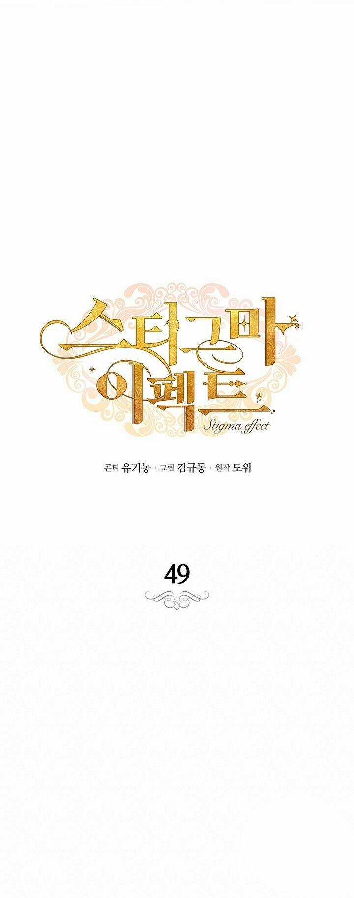 Hiệu Ứng Stigma - Chapter 49.1 - Trang 13