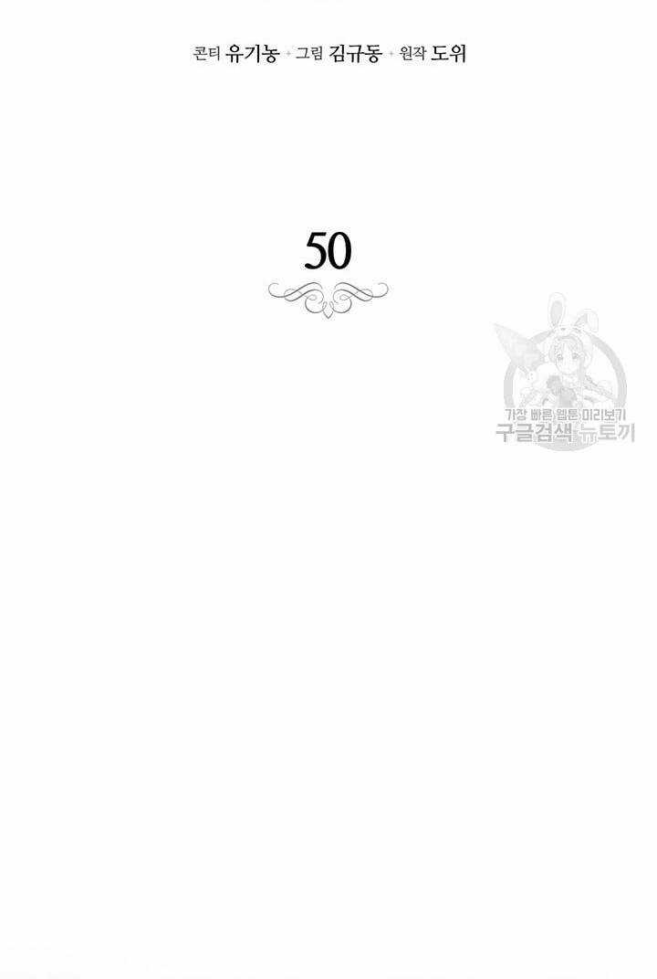 Hiệu Ứng Stigma - Chapter 50.1 - Trang 11