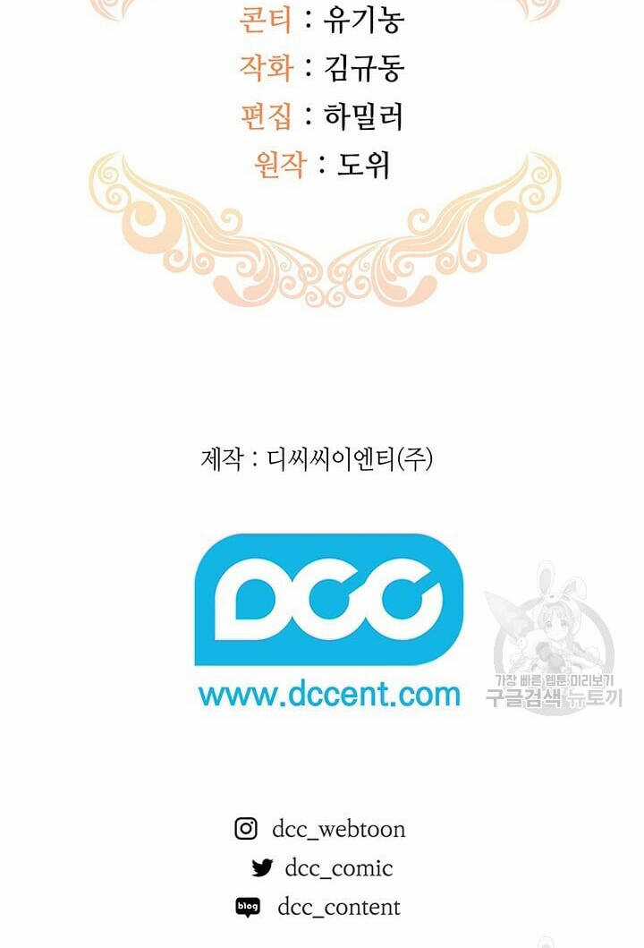 Hiệu Ứng Stigma - Chapter 50.2 - Trang 53