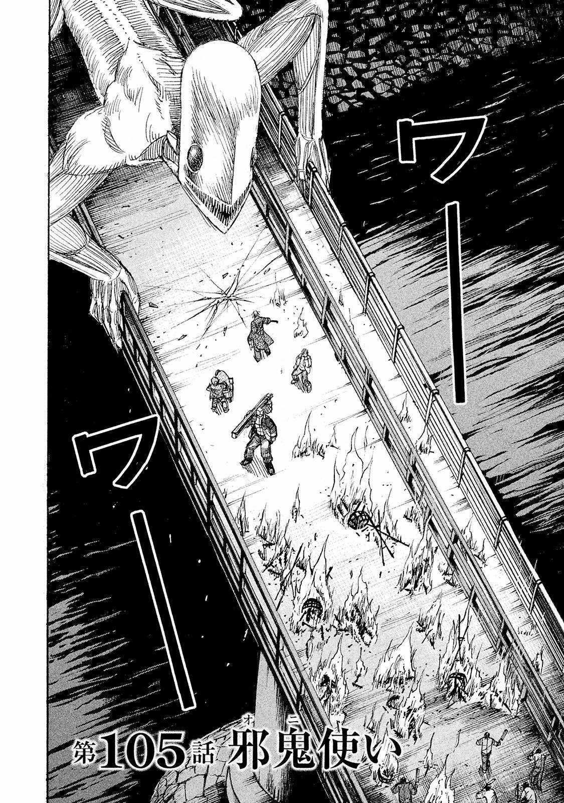 Higanjima SS3 - Chapter 105 - Trang 3